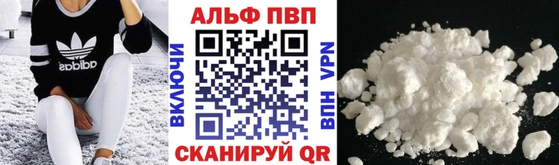 Альфа ПВП крисы CK MEGA ССЫЛКА Полярные Зори