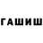 ТГК гашишное масло Steverito