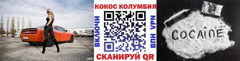 Cocaine Колумбийский  Полярные Зори 