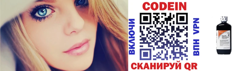 Codein Purple Drank  hydra онион  Полярные Зори  наркошоп 