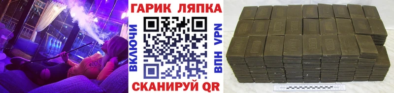 ГАШ гарик  наркота  Полярные Зори 