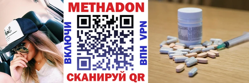 МЕТАДОН VHQ  Полярные Зори 